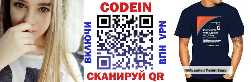 Купить закладки  Лихославль  Кодеиновый сироп Lean напиток Lean (лин) 