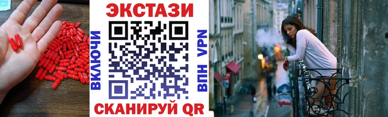 Купить закладки  Лихославль  ЭКСТАЗИ VHQ 